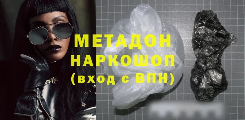 Метадон methadone  Туапсе 